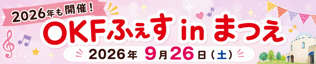 入学予定者の皆さまへ